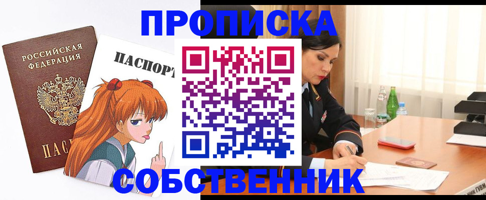 временная регистрация адрес в Рузаевке