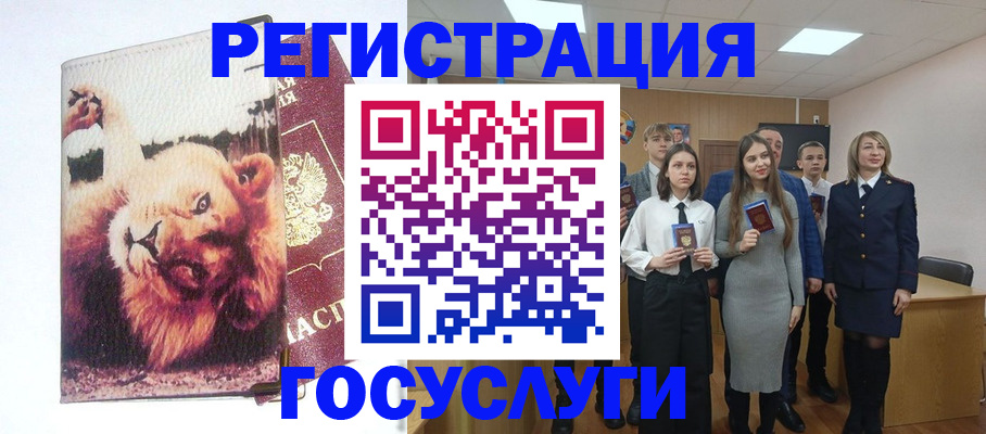 прописка для работы в Рузаевке